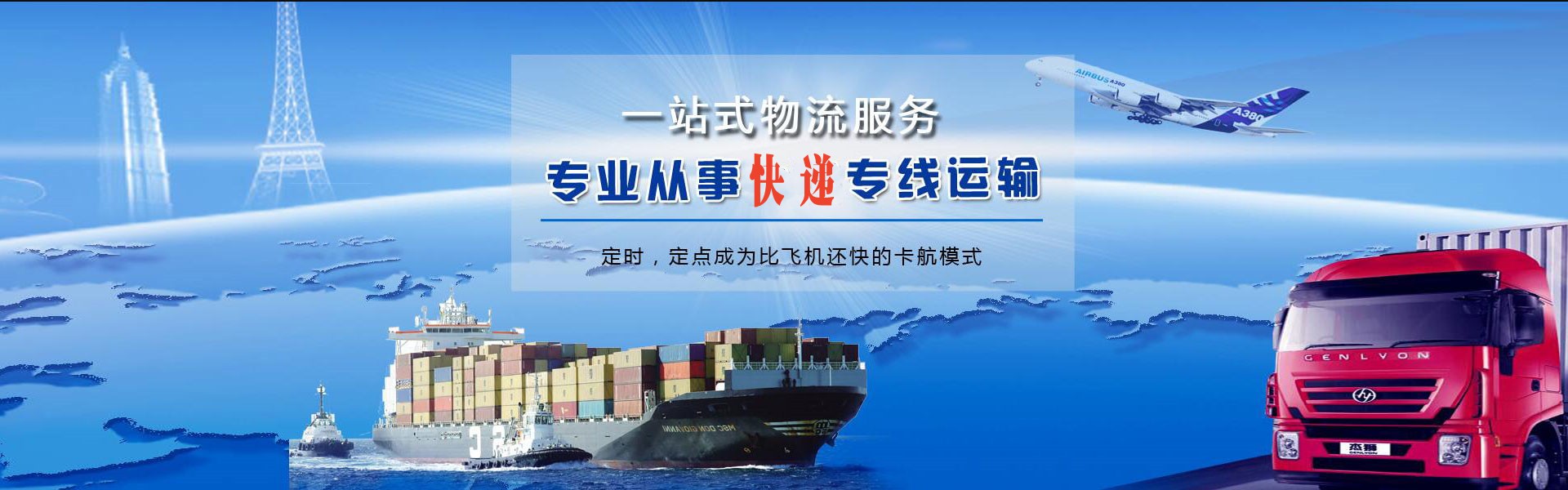 元宝到克罗地亚物流公司-元宝至克罗地亚物流专线-元宝空运到克罗地亚-优时通物流有限公司