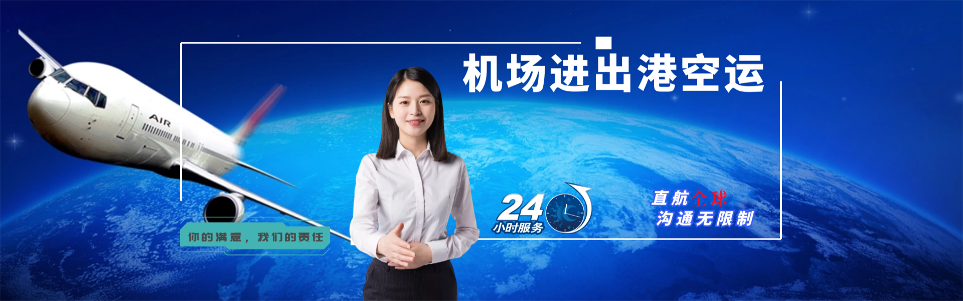 元宝到克罗地亚物流公司-元宝至克罗地亚物流专线-元宝空运到克罗地亚-优时通物流有限公司