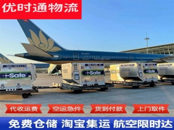 元宝到克罗地亚空运加急专线